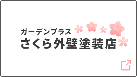 bnrhalf02_sakuratosou